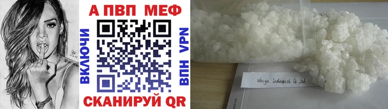 APVP Crystall Учалы