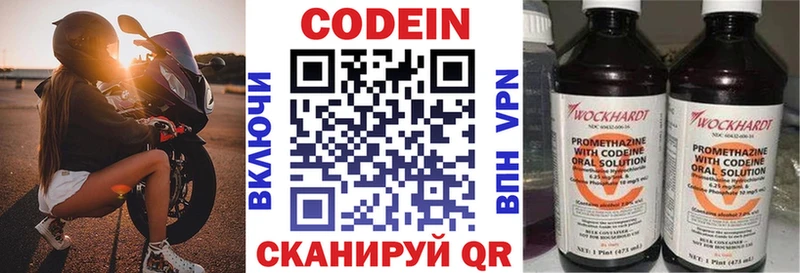 хочу наркоту  Учалы  Кодеин Purple Drank 