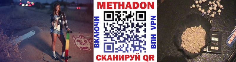 Метадон белоснежный  Учалы 